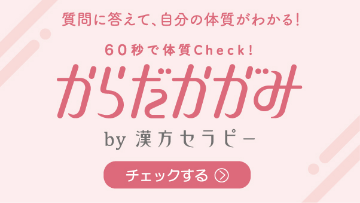 からだかがみ