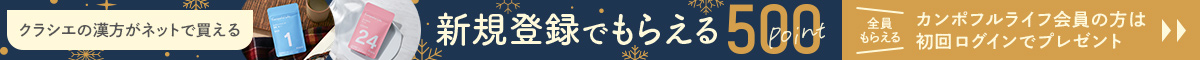 新規ご登録500ポイントプレゼント
