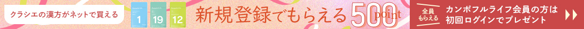新規ご登録500ポイントプレゼント
