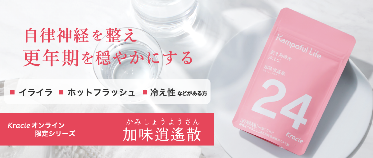 自律神経を整え更年期の症状を穏やかにする加味逍遙散