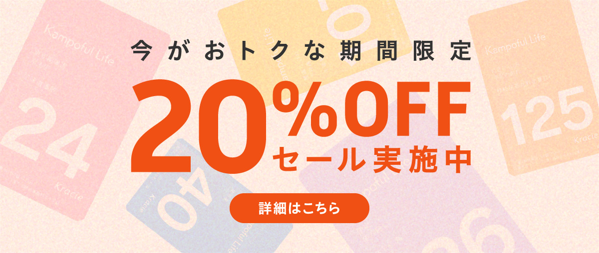 7daysセール実施中！