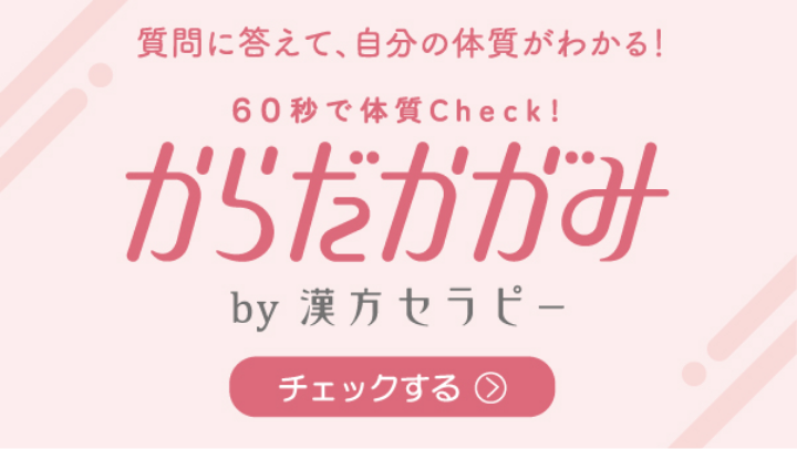 からだかがみ