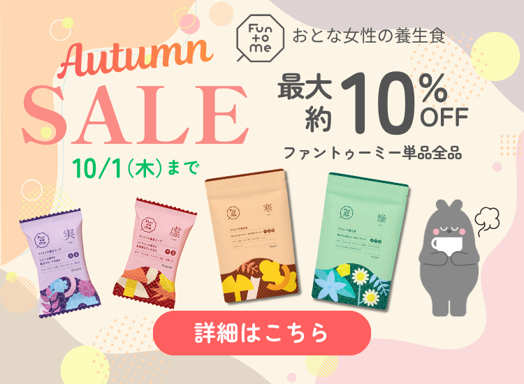 Fun to Me商品7日間限定セール
