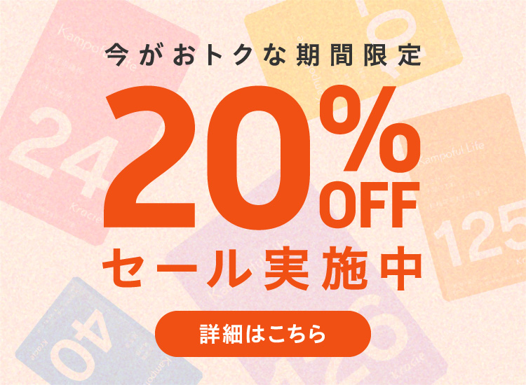 7daysセール実施中！