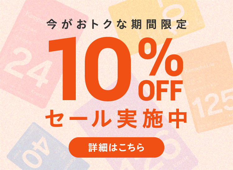 週末5daysセール実施中!