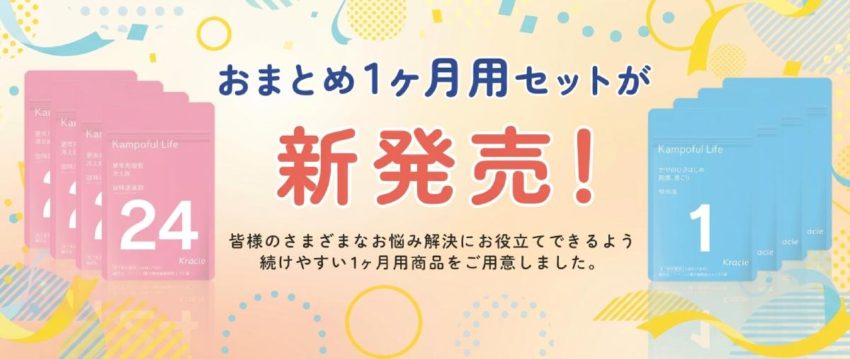 【NEW】まとめ割サービスを開始しました！