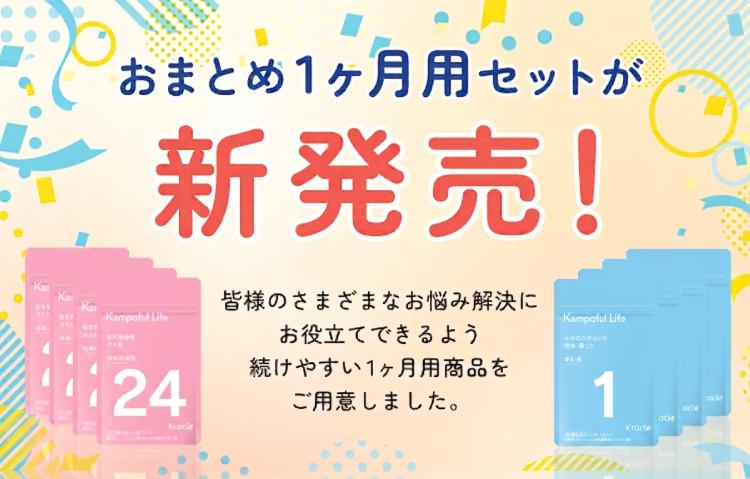 【NEW】まとめ割サービスを開始しました！