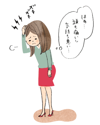 呉茱萸湯