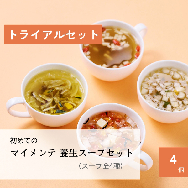 クラシエ Fun to me マイメンテ養生スープ 4種トライアルセット(スープ全4種)2枚目