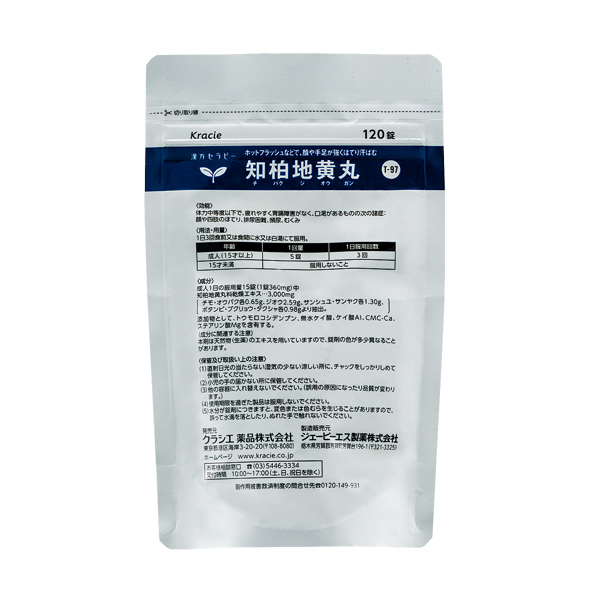 クラシエ 漢方セラピー 知柏地黄丸 8日分 第2類医薬品 パウチ画像