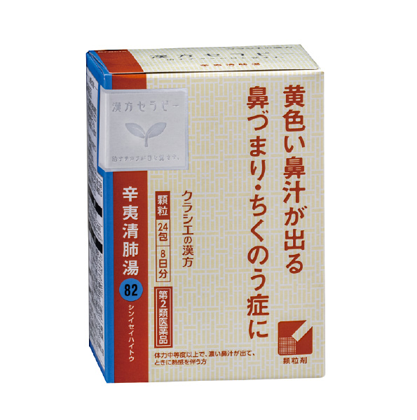 クラシエ 漢方セラピー 辛夷清肺湯 8日分 第2類医薬品 立体画像