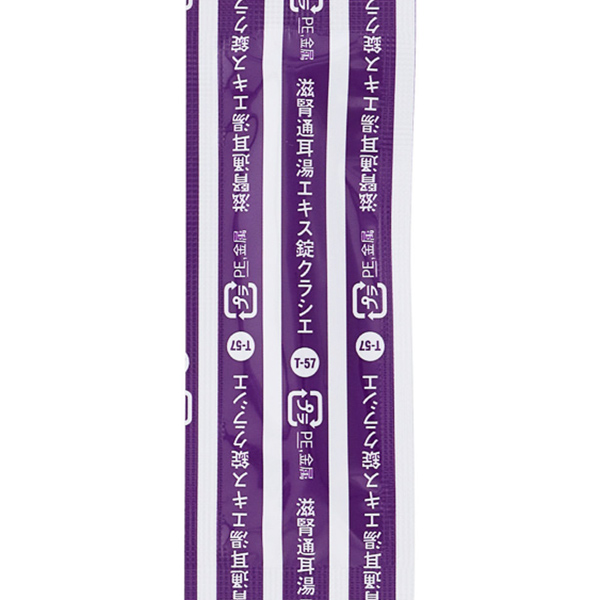 クラシエ 漢方セラピー 滋腎通耳湯エキス錠 120錠 8日分 第2類医薬品 中身画像