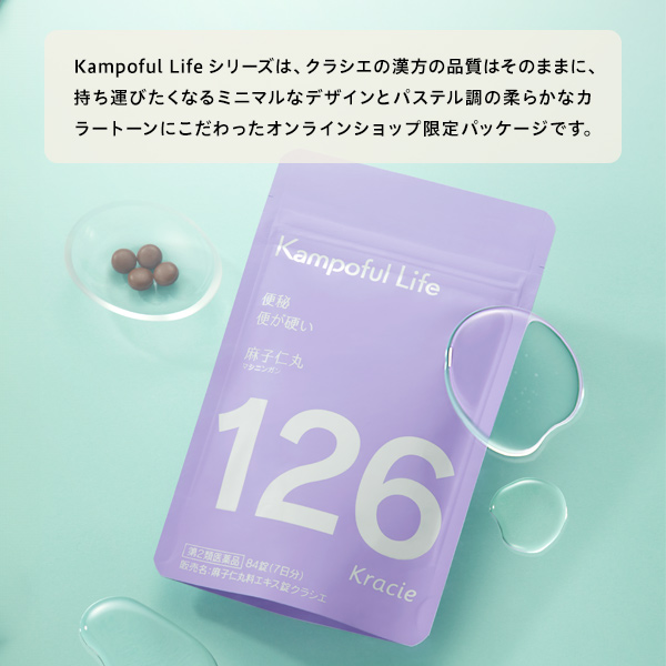 クラシエ 漢方 麻子仁丸料エキス錠 7日分×4袋 第2類医薬品 通販限定パッケージ
