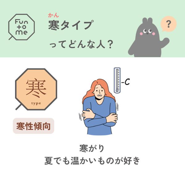 クラシエ Fun to me マイメンテ養生茶 寒type