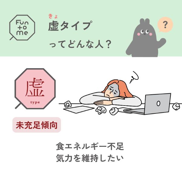クラシエ Fun to me マイメンテ養生スープ 虚type