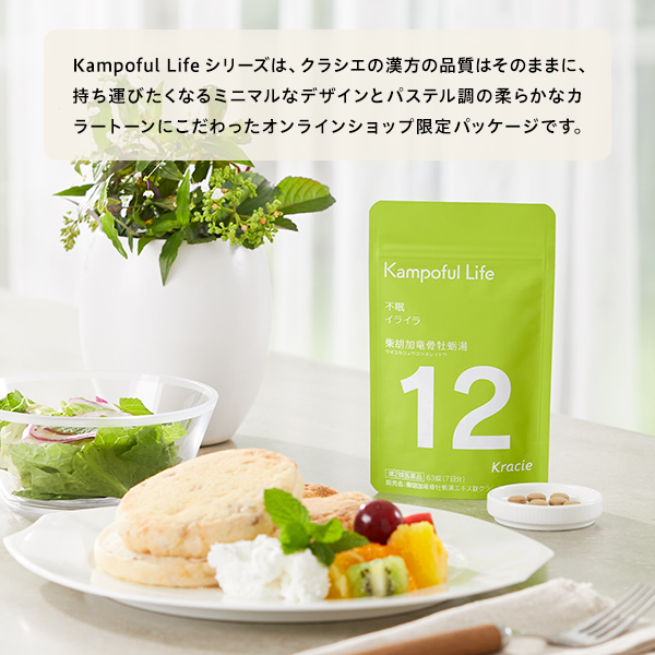 クラシエ 漢方 柴胡加竜骨牡蛎湯エキス錠 7日分 第2類医薬品 通販限定パッケージ