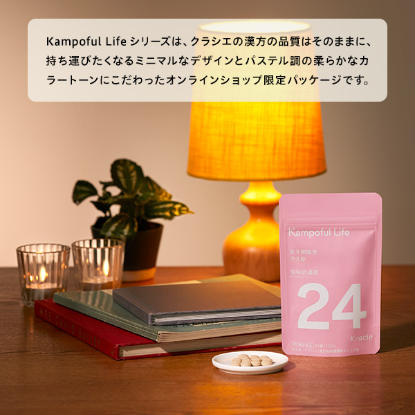 クラシエ 漢方 加味逍遙散料エキス錠 7日分×4袋 第2類医薬品 通販限定パッケージ