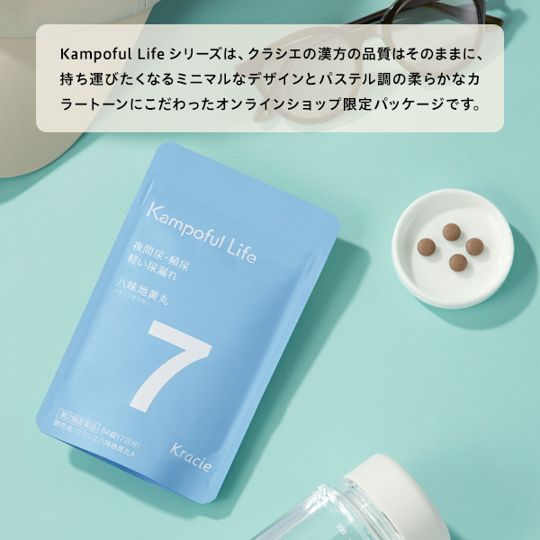 クラシエ 漢方 八味地黄丸A 84錠  7日分 第2類医薬品 通販限定パッケージ