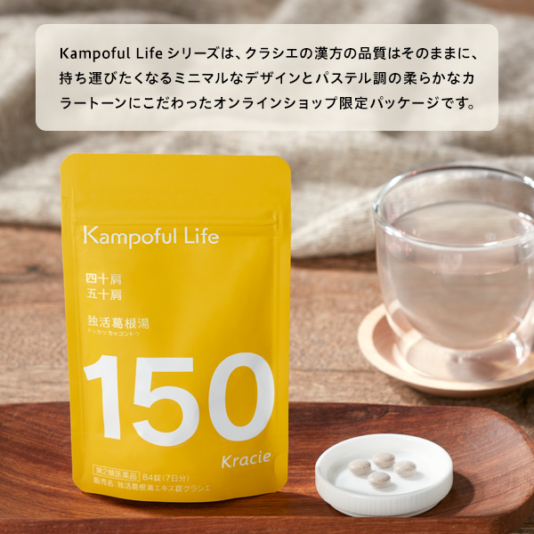 クラシエ 漢方 独活葛根湯エキス錠 7日分×4袋 第2類医薬品 通販限定パッケージ