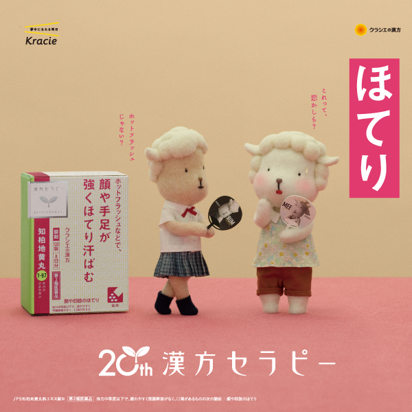 クラシエ 漢方セラピー 知柏地黄丸 8日分 第2類医薬品