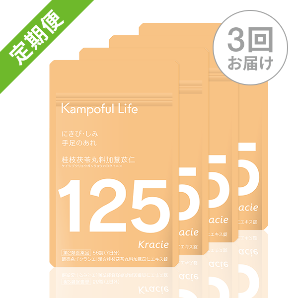 【定期購入】桂枝茯苓丸料加薏苡仁 56錠×4袋（28日分）【3回お届けコース】
