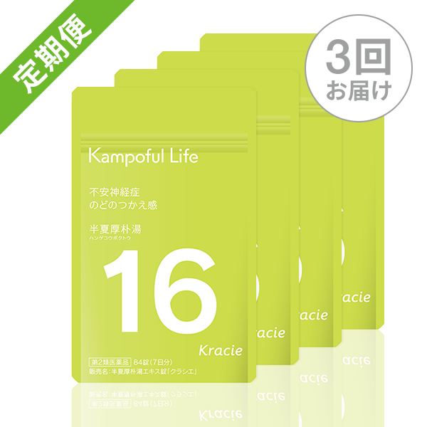 クラシエ 漢方 半夏厚朴湯エキス錠 84錠×4袋 28日分 第2類医薬品 定期購入 公式通販