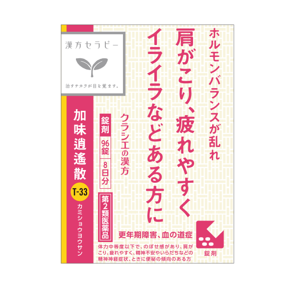 クラシエ 漢方セラピー 加味逍遙散 8日分 第2類医薬品