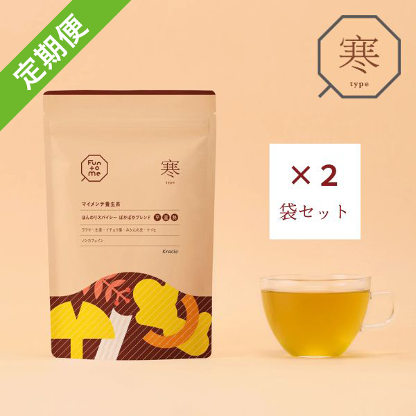 クラシエ Fun to me マイメンテ養生茶 ダブルセット 寒type