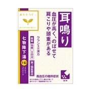 七物降下湯（漢方セラピー）