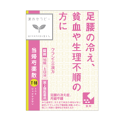 当帰芍薬散（漢方セラピー）