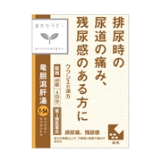 竜胆瀉肝湯（漢方セラピー）