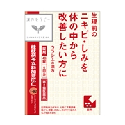 桂枝茯苓丸料加薏苡仁（漢方セラピー）