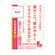 加味逍遙散（漢方セラピー）