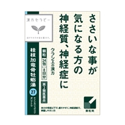 桂枝加竜骨牡蛎湯（漢方セラピー）