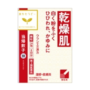 当帰飲子（漢方セラピー）