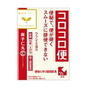 麻子仁丸（漢方セラピー）