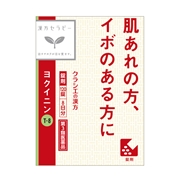 ヨクイニン（漢方セラピー）