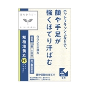 知柏地黄丸（漢方セラピー）