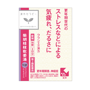 柴胡桂枝乾姜湯（漢方セラピー）