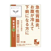 胃苓湯（漢方セラピー）