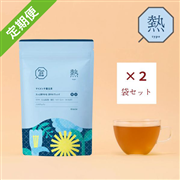【定期購入】マイメンテ養生茶　ダブルセット　熱ｔｙｐｅ