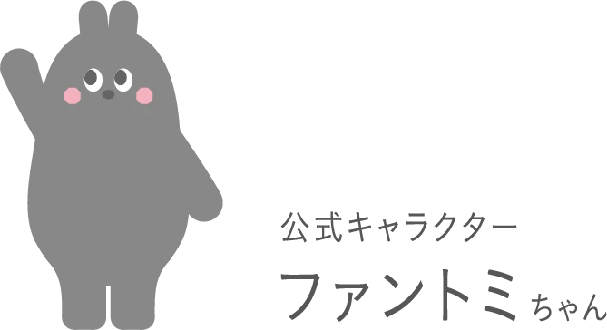 ファントミちゃん