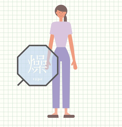 バランス状態チェック