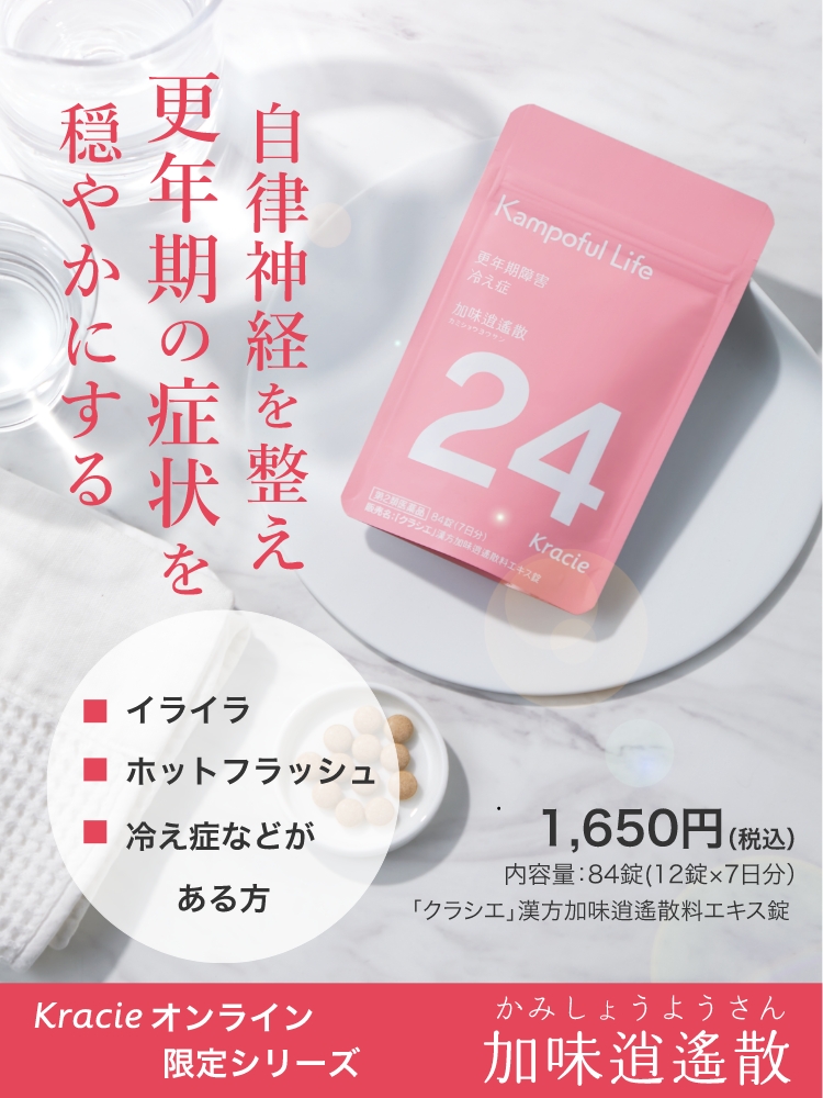 漢方灵芝草乾燥品、野生原生、重さ約136g、 自律神経を整え更年期の症状を穏やかにする | クラシエの加味逍遙散