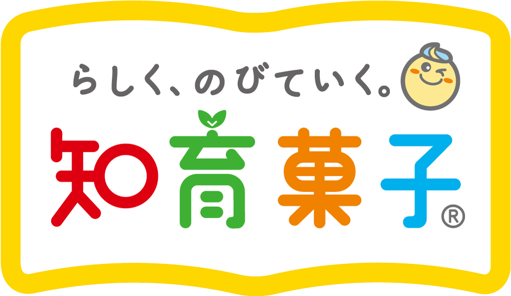 らしくのびていく。知育菓子