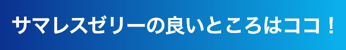 オンラインショップへ