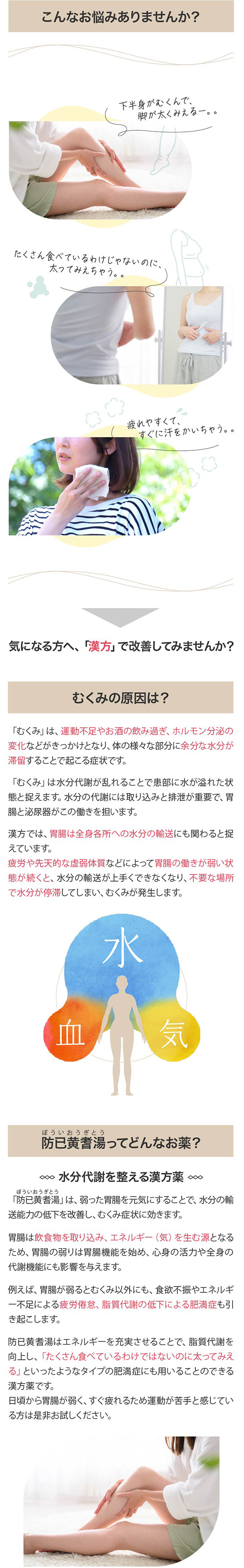 むくみの原因は？