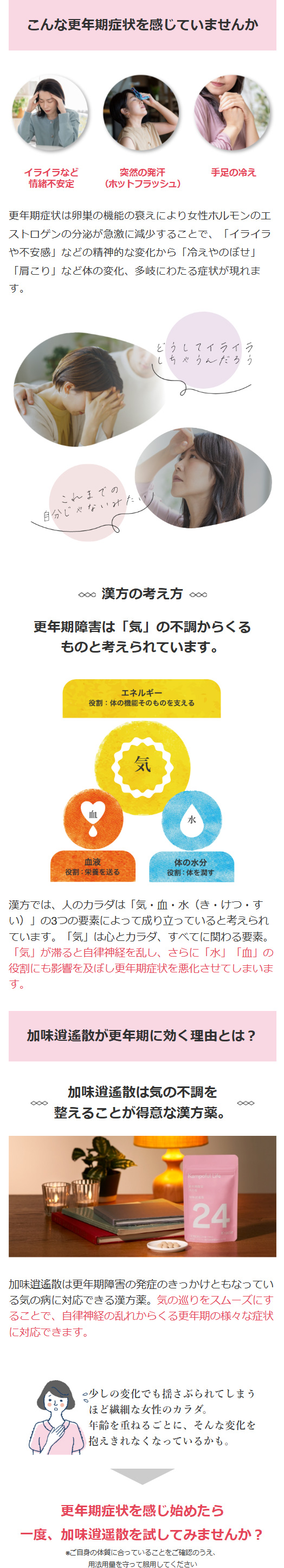 こんな更年期症状を感じていませんか？