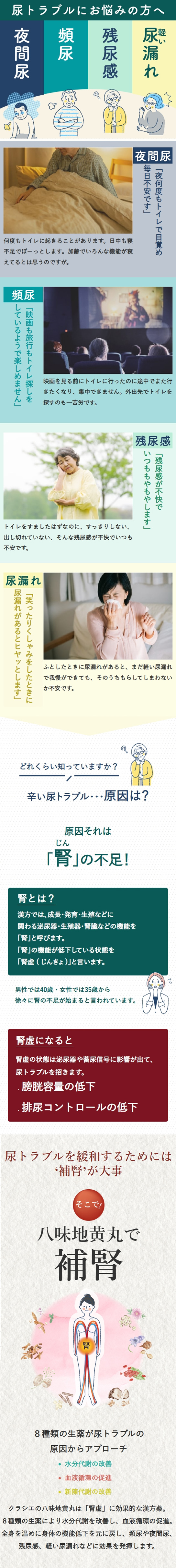 尿トラブルにお悩みの方へ