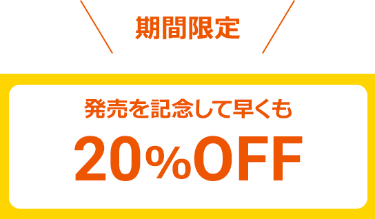 ＼限定クーポンプレゼント／こども咳止め漢方ゼリーが20%OFF